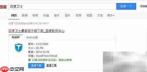 Win7关闭防火墙方法