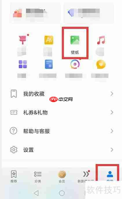 炫彩壁纸取消方法