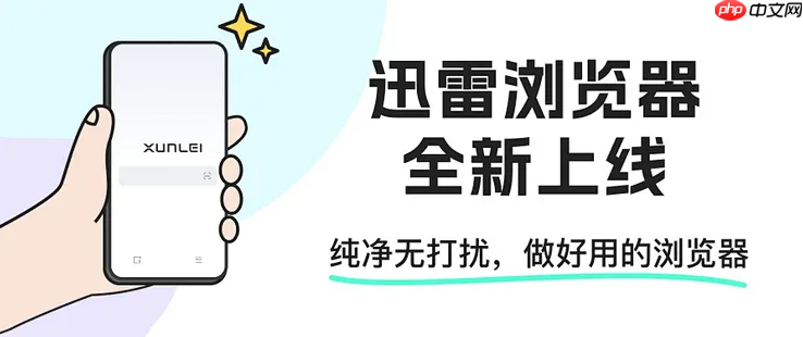 迅雷云盘压缩包怎么用qq浏览器解压