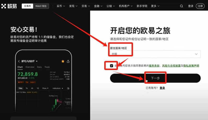 欧易OKE APP v6.137.1下载 欧易交易所安卓版快速安装