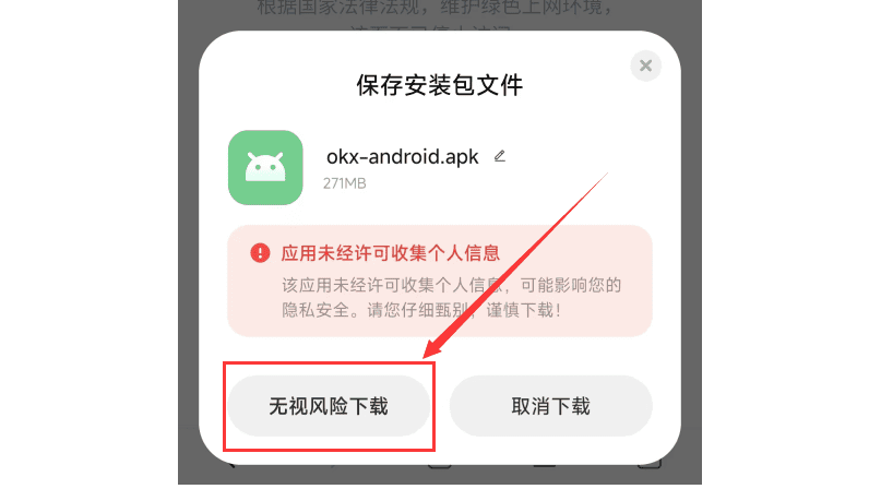 o易官方APP下载入口_o易OKE交易所官网最新App安装 - 创想鸟