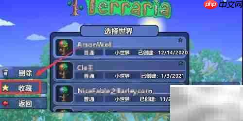 泰拉瑞亚1.4手机存档方法