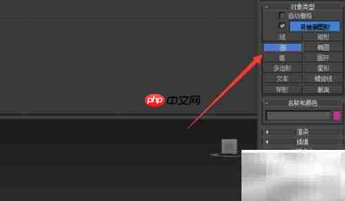 3DS Max快速设计会徽技巧