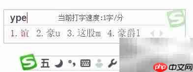 豪字五笔输入法怎么打