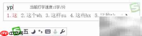 豪字五笔输入法怎么打