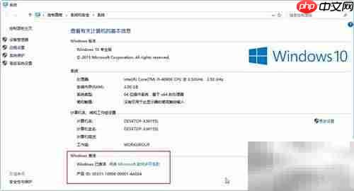 Win10升级企业版图解