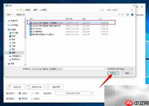 CAD版本转换方法指南