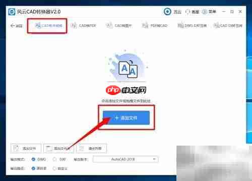 CAD版本转换方法指南