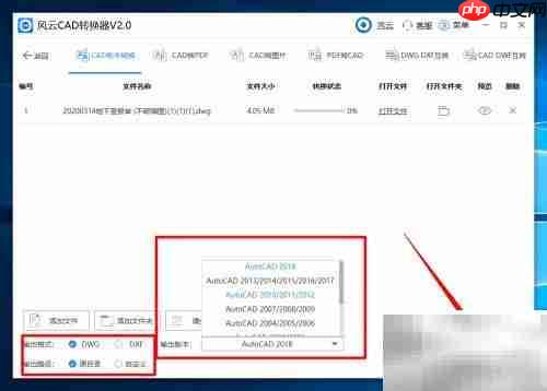 CAD版本转换方法指南