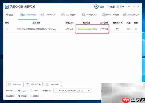 CAD版本转换方法指南