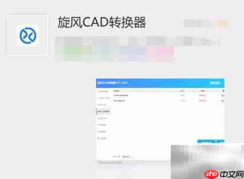 CAD版本转换方法指南