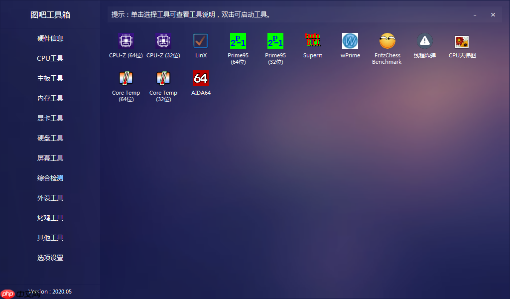 图吧工具箱弹窗拦截失败解决-图吧工具高级设置阻止方法