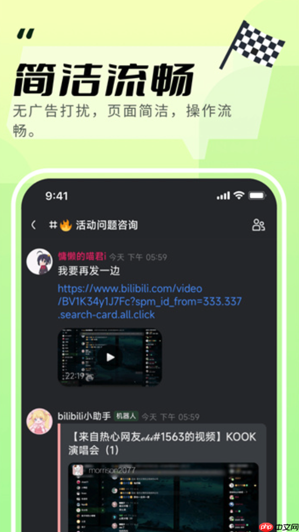 kook的slack插件如何安装_kook软件插件安装步骤详解