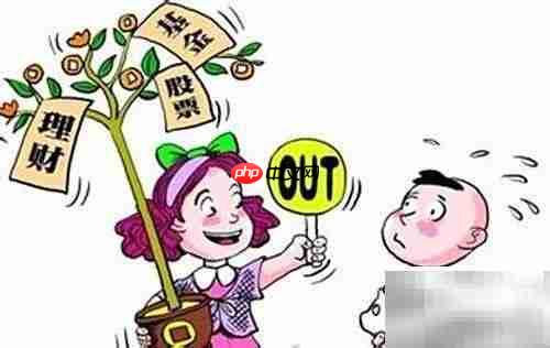 家庭理财入门指南