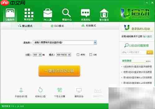 u启动与u大师哪个更实用