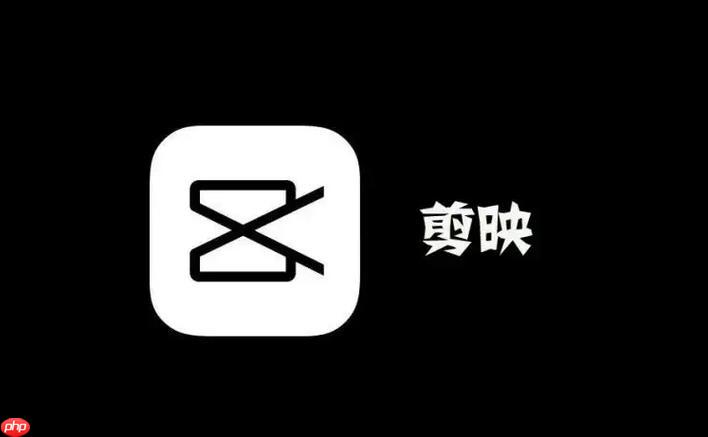 剪映pc端最新版下载-剪映windows平台剪辑软件v9.8.0官方正版