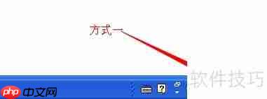 360清新小日历设置方法