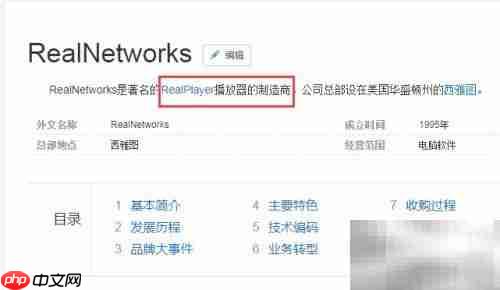 rm格式文件播放方法