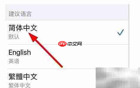 如何切换Google相册语言