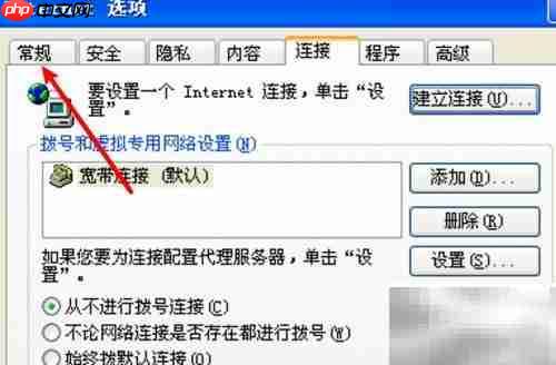 IE浏览器清除临时文件方法