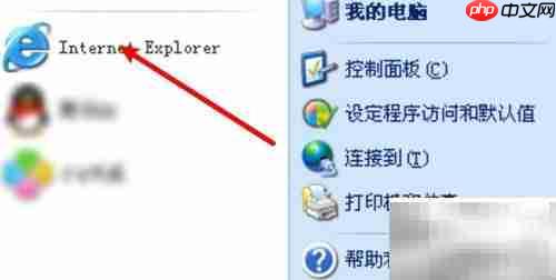 IE浏览器清除临时文件方法