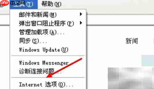 IE浏览器清除临时文件方法