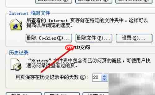 IE浏览器清除临时文件方法