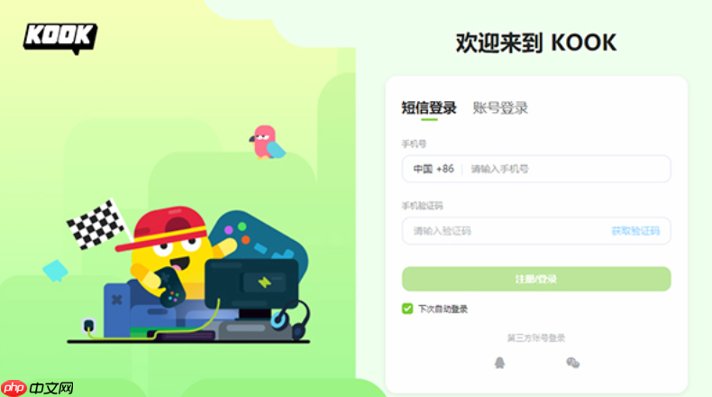 kook的firefox插件如何安装_kook软件插件安装详细教程