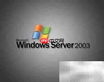 应对Win Server 2003停服