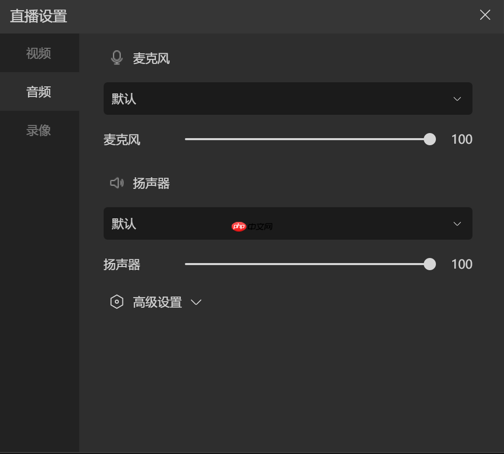 抖音直播伴侣怎么设置声音​？抖音直播伴侣设置声音的方法​