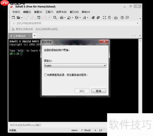 Xshell语言切换方法