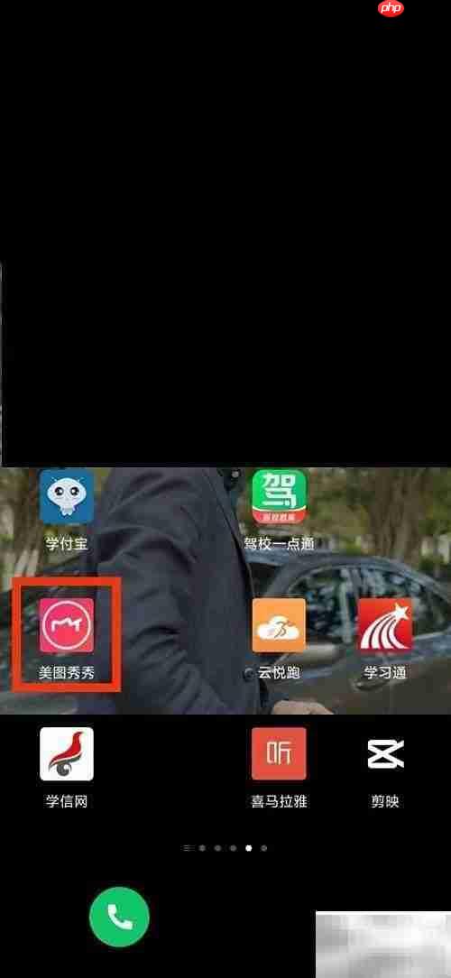 美图秀秀配方位置在哪