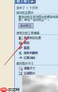 自动调亮照片：Picture Manager技巧