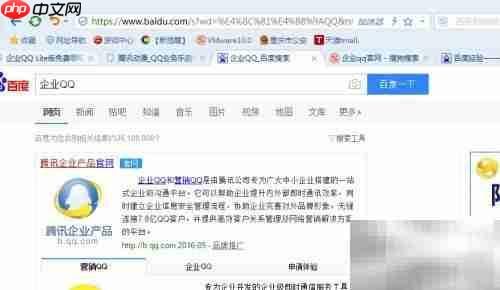 免费申请腾讯企业QQ Lite版