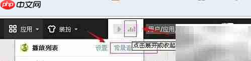 QQ空间音乐克隆在线工具