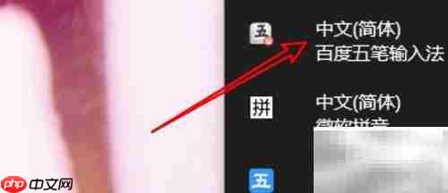 Win10百度五笔简繁体快捷键设置