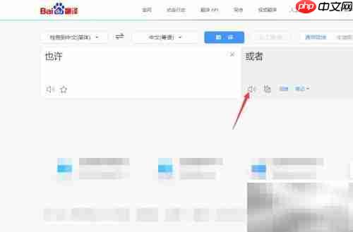 也许粤语发音怎么读