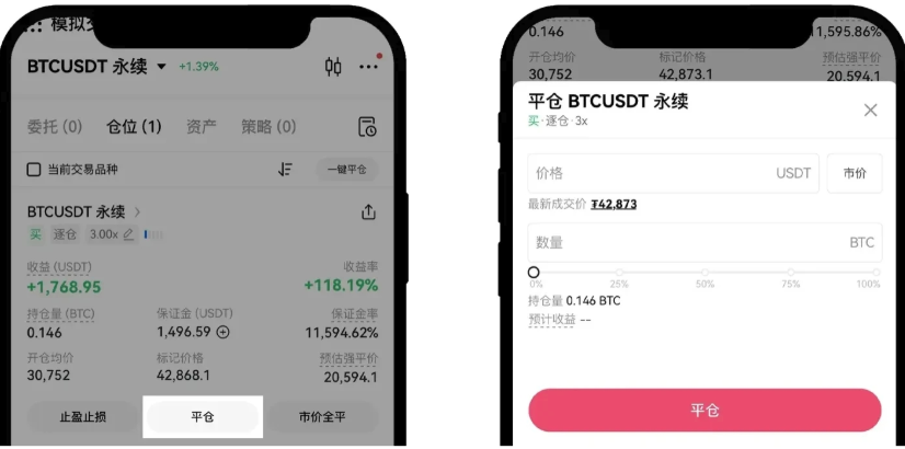 欧意怎么做永续合约 欧意OKE交易所永续合约买卖流程 - 创想鸟