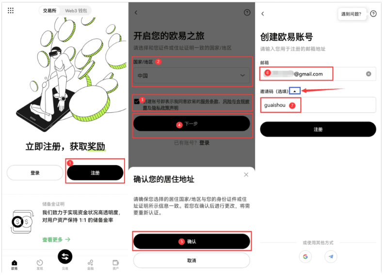 okx交易所官网地址直达 OKX全球交易平台APP官网下载最新 - 创想鸟