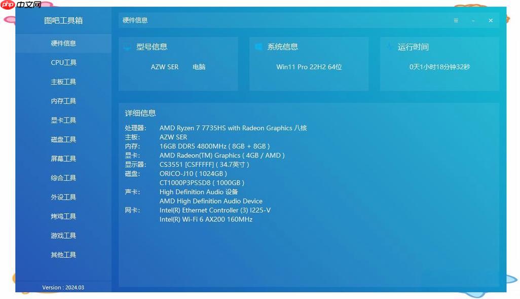 图吧工具箱弹窗阻止规则配置-图吧工具自定义过滤广告教程