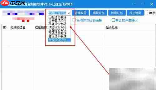 微博抢红包神器使用教程