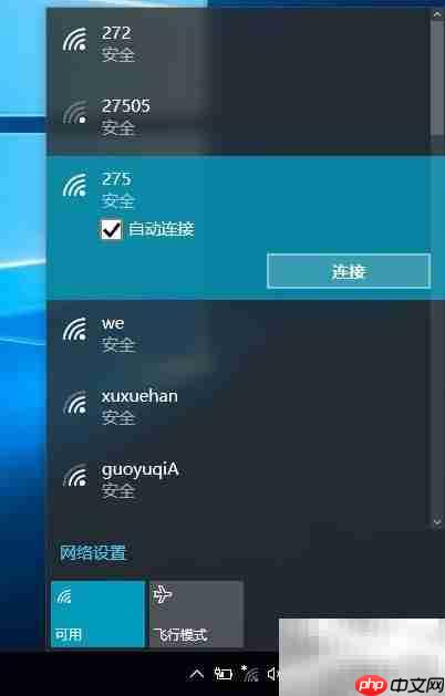 win10改网络为专用