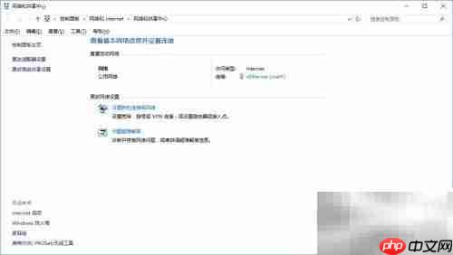Win10改网络为专用