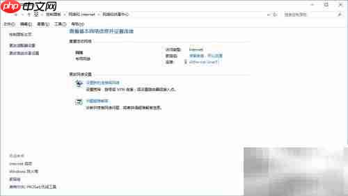 Win10改网络为专用