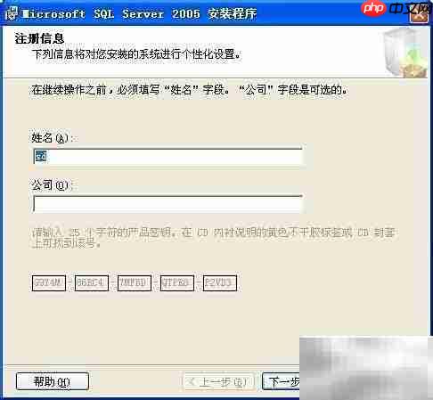 SQL Server 2005 安装指南