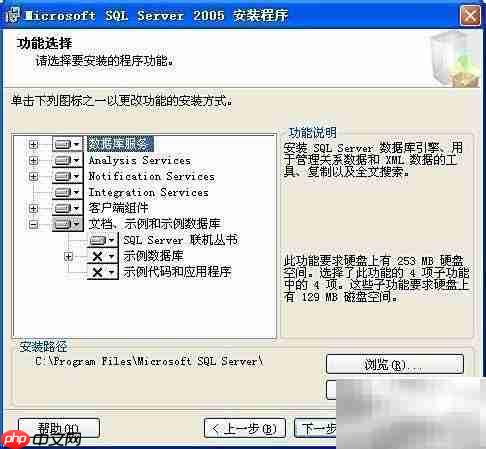 SQL Server 2005 安装指南