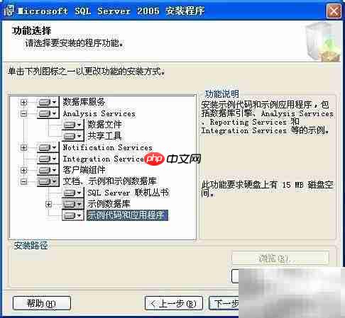 SQL Server 2005 安装指南