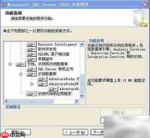 SQL Server 2005 安装指南