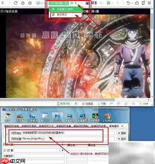 如何提取网页视频源地址