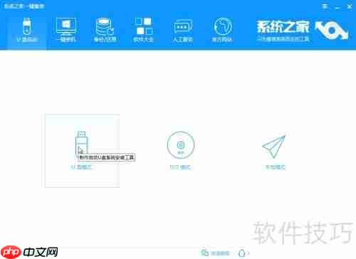 系统论坛U盘重装系统教程